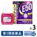  черновой .rusa Louis Be E50 15ml 3 коробка комплект *. исключая * глаз лекарство глаз. усталость . древесный уголь Triple витамин сочетание ( Itioshi )[ no. 3 вид фармацевтический препарат ]