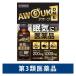a дуб (AWOUK)ONE 50ml× 2 шт [ no. 3 вид фармацевтический препарат ]