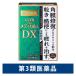  Smile The medical A DX 15ml лев ..* угол . восстановление утомление [ no. 3 вид фармацевтический препарат ]