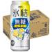  чухай лед . нет сахар лимон Alc.4% 500ml 1 кейс (24 шт. входит ) лимон сауэр . высокий KB23A