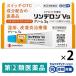  Lynn te long Vs крем 5g 2 коробка комплект sionogi здравоохранение *. исключая *.., кожа .., сыпь,...,... стерео Lloyd вне для .[ указание no. 2 вид фармацевтический препарат ]
