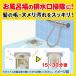 �p�C�v���j�b�V�� �p�C�v�N���[�i�[ �t�̃^�C�v 800g 1�Z�b�g(3�{) �p�C�v�|�� �����C �r���a �r���� ��� �W�����\�� �֘A�摜3
