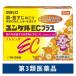yunkeruEC плюс 32. Sato Pharmaceutical плечо * шея ... .. рука пара. охлаждение пятна веснушки [ no. 3 вид фармацевтический препарат ]