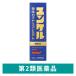 yunkeru желтый . Royal premium 50ml Sato Pharmaceutical .. чуть более . мясо body утомление час. питание ..[ no. 2 вид фармацевтический препарат ]