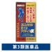 yunkeruB12 активный α 60 таблеток Sato Pharmaceutical yunkeru витаминное соединение люмбаго рука пара. ... нерв боль плечо * шея ... ..[ no. 3 вид фармацевтический препарат ]