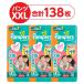 �i�Z�[���j�y�p���c �r�b�O���傫���z�p���p�[�X ���炳��P�A(15-28kg)���ނ� 1�Z�b�g�i1�i46�����j�~3�jP��G