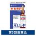  новый все P внутри одежда жидкость 20ml× 2 шт усилитель модель штраф ...*.. чувство. удаление [ no. 3 вид фармацевтический препарат ]
