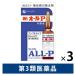  новый все P внутри одежда жидкость 20ml× 2 шт 3 коробка комплект усилитель модель штраф ...*.. чувство. удаление [ no. 3 вид фармацевтический препарат ]