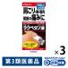 lakpe язык жидкость 100ml 3 коробка комплект la прохладный лекарства распродажа *. исключая * онемение плеча люмбаго мышечная боль .. боль [ no. 3 вид фармацевтический препарат ]
