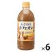  Sangaria .... кофе с молоком 500ml 1 комплект (6шт.@)