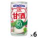  лес . кондитерские изделия сладкое сакэ амазаке сахар качество 50% off 185g 1 комплект (6 жестяная банка )