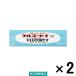 �t���R�[�gF 10g 2���Z�b�g �c�ӎO�H����@�X�e���C�h�E�R�������z�� ���^�𔺂����]�E�畆���E���Ԃ�y�w���2�ވ��i�z