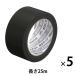 askru отверждающая лента ширина 50mm× длина 25m чёрный AY5025BK 1 комплект (5 шт :1 шт ×5) оригинал 