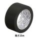askru отверждающая лента ширина 50mm× длина 25m чёрный AY5025BK 1 шт оригинал 
