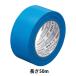 askru площадка. chikala отверждающая лента синий 50mm×50m YB50R 1 шт оригинал 