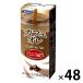 [ outlet ]e рубин кофе с молоком 24094 1 комплект (24 шт. входит ×2)