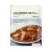  Muji Ryohin говядина . зелень-коренья. большая порция . карри 300g(1 порции ) хорошая вещь план 