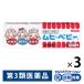 mhi* baby 15g 3 коробка Ikeda ...*. исключая * покрытие лекарство ... прекращение насекомое ... сыпь подгузники ...[ no. 3 вид фармацевтический препарат ]