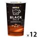 do высокий Cafe время черный 240ml 1 коробка (12 шт. входит ) cup кофе оригинал 