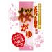  Sakura ..250g 1 пакет .. hikari еда 