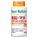 ti дыра chula(Dear-Natura) цинк * мака * витамин B1* витамин B6 60 день минут 1 шт Asahi группа еда дополнение 
