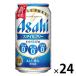  пиво вид пиво с низким содержанием солода Asahi стиль свободный Triple Zero пудинг body Zero сахар качество Zero . тест стоимость Zero жестяная банка 350ml 1 кейс (24шт.@)
