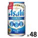  пиво вид пиво с низким содержанием солода Asahi стиль свободный Triple Zero пудинг body Zero сахар качество Zero . тест стоимость Zero жестяная банка 350ml 2 кейс (48шт.@)