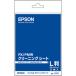  Epson PX/PM для чистка сиденье KL3CLS 1 пакет (3 листов входит )