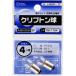 [ outlet ] ом электро- машина klip тонн лампочка 4.8V/0.5A 2 штук SL-L4850K/2P 1 шт 