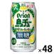  чухай остров chu-7% нет сахар si-k.-sa- жестяная банка 350ml 2 кейс (48шт.@)