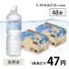  жизнь напиток Company минеральная вода 500ml пластиковая бутылка . вода 1 комплект (48шт.@) оригинал 