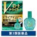 V low to Driger do premium 15ml low to производства лекарство глаз. усталость глаз. . сбоку контактные линзы 1 шт [ no. 3 вид фармацевтический препарат ]