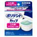 Haleon Japan поли tento cup мойка контейнер искусственный зуб * мундштук для 50032425 1 шт 
