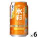 ( ограниченное количество ) чухай Sapporo сауэр лед .1984.. orange покрой жестяная банка 350ml 6шт.
