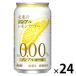 ( ограниченное количество ) nonalcohol чухай будущее. non aru лимон сауэр жестяная банка 345ml 1 кейс (24шт.@)