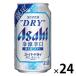���ʌ��� �r�[�� �A�T�q �X�[�p�[�h���C ����h�� �� 350ml 1�P�[�X(24�{)