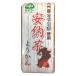 �a�َq �r� � ���z��َq ���[���悤���� 58g 1��