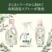 ���炳 �t�@�u���[�Y �����J�� �z�p ���L�E���ۃX�v���[ �������Y�� ������ �{�� 370mL 1�� P��G �֘A�摜3