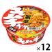 .. кимчи chige udon 81g 12 шт Восток вода производство cup фарфоровая пиала type 