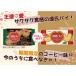 �p�C�َq � ���z��َq �����p�C �[�������R�[�q�[�@9���� 1�Z�b�g(1�~3) �֘A�摜5
