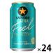 ( ограниченное количество ) пиво Sapporo сырой пиво чёрный этикетка EXTRA FEEL жестяная банка 350ml 1 кейс (24шт.@)