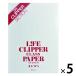  жизнь отчет бумага Clipper A4 5 мм person глаз 100 листов 5 шт. G1371