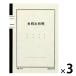 kokyo Note тип бухгалтерская книга золотой sen .... глаз нет A5 3 шт. chi-51