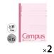 kokyo campus Note semi B5 A.7mm( мм ) 100 листов 2 шт. no-10AN