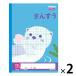  Япония Note колледж животное учеба . арифметика Note semi B5 17 форель * 10 знак Leader входить морской бобр LP26 2 шт. 