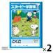  Snoopy учеба ....15 форель Leader ввод semi B5 PG-13 Япония Note 2 шт. 