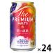  ограниченное количество пиво pre moru The * premium *morutsu час. .. жестяная банка 350ml 1 кейс (24шт.@)