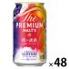  ограниченное количество пиво pre moru The * premium *morutsu час. .. жестяная банка 350ml 2 кейс (48шт.@)