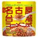 es Be еда ....!. данный земля la-. Nagoya Taiwan ramen тип tougalasi серия соевый соус суп 1 пакет (200g) плита соответствует 