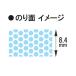 �R�N�� �e�[�v�̂� �h�b�g���C�i�[ �l�ߑւ��e�[�v ��������\��^�C�v 10�� �^-D400-08N �֘A�摜5